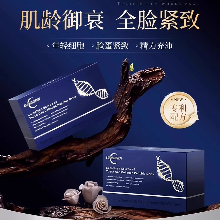 德国专利烟酰胺PQQ胶原蛋白肽