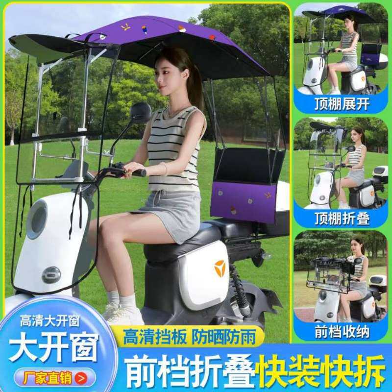 新款免安装全折叠雨棚电动车可拆卸遮阳伞防雨车棚可升降电瓶车蓬