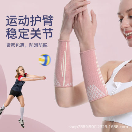 运动护臂打排球女中考专用学生护腕保护加长护具小臂护手腕专业男