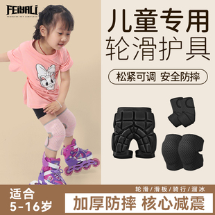 儿童轮滑套装护膝护肘防摔防撞男童护具自行车小车保暖透气女冬季