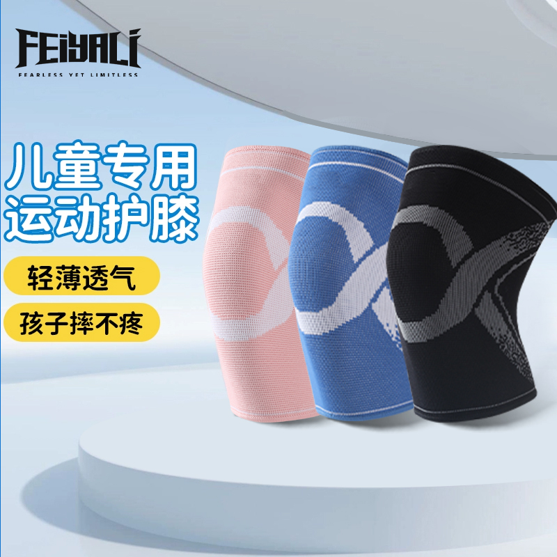 儿童运动护膝护肘骑行专用防摔篮球足球自行车男童夏季薄款套装女