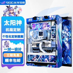 ROG玩家国度 机白色ATX GX601太阳神机箱定制华硕游戏水冷玻璃台式