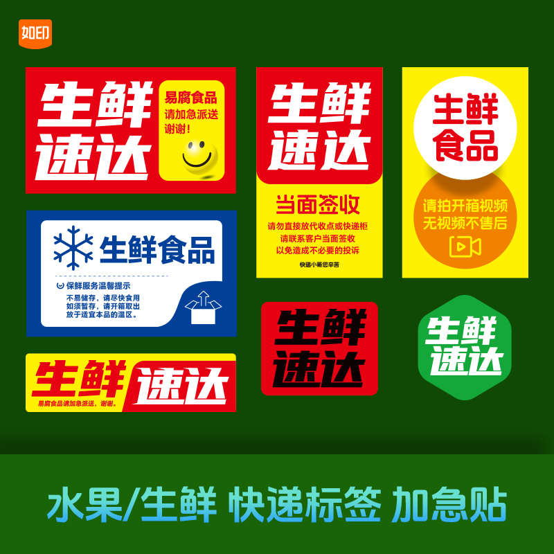 铜版纸不干胶彩色印刷