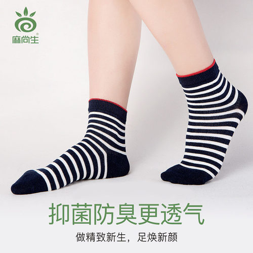 隐形防臭吸汗低帮运动男士短袜