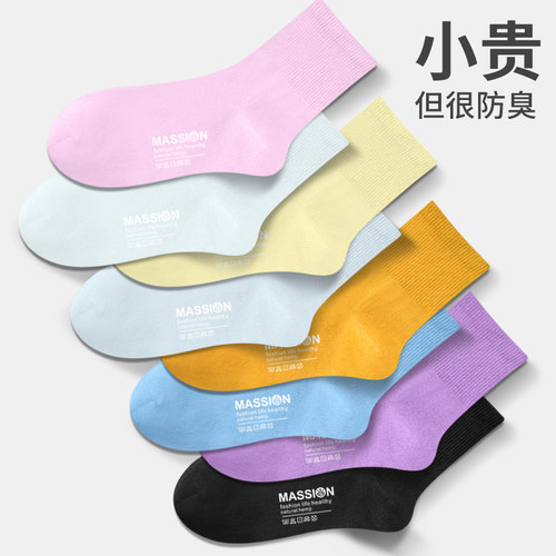 防臭日系纯纯色百搭风中筒袜