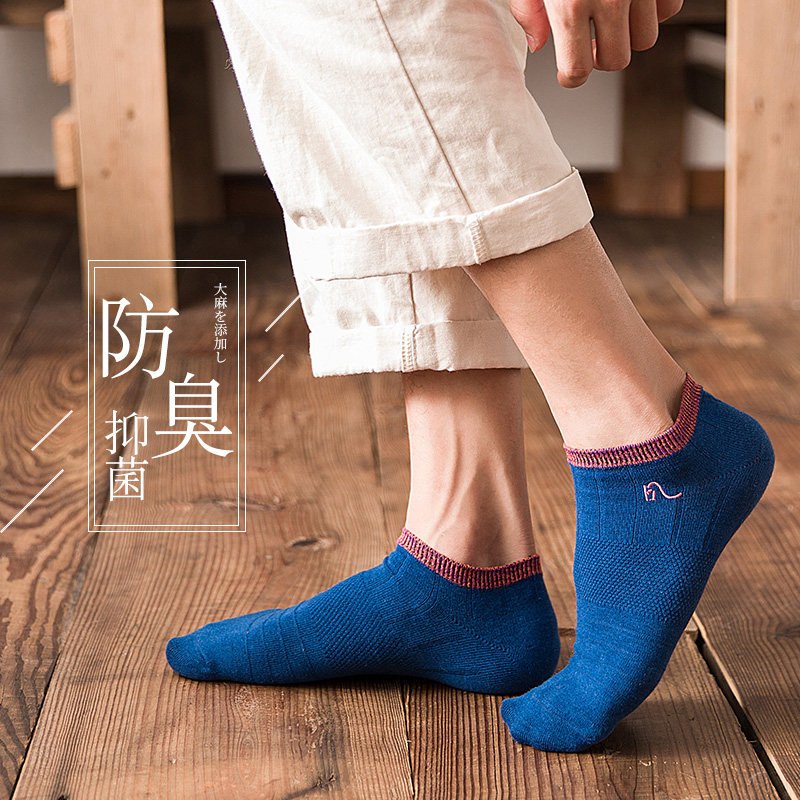 麻尚生袜子男短袜男士中筒袜秋冬防臭吸汗抗菌棉袜长筒运动船袜潮