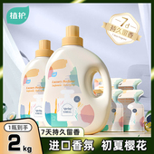 植护香水洗衣液糖糖妈咪香味持久留香内衣洗衣液正品 家庭实惠装