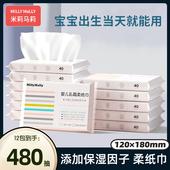米莉马莉保湿 纸巾婴儿专用便携小包柔纸巾乳霜纸云柔巾抽纸擦鼻涕