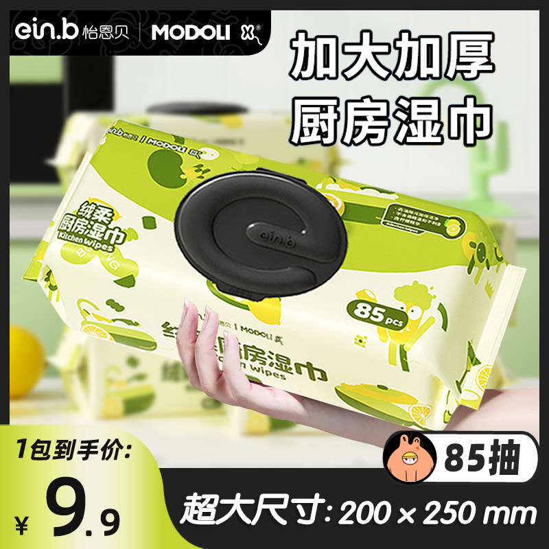 怡恩贝1包强力加大加厚厨房湿巾