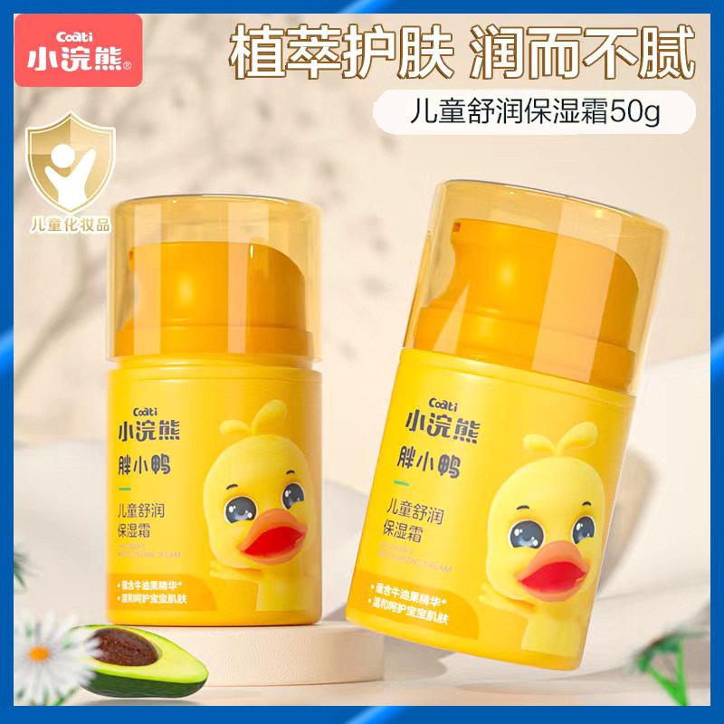 小浣熊50g保湿面霜滋润补水