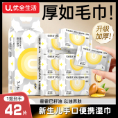 优全生活超迷你湿巾便携小包新生婴儿宝宝手口屁专用随身装 湿纸巾
