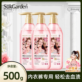 蔬果园内衣内裤 洗衣液专用女士抑菌除菌去血渍香氛清洗液持久留香