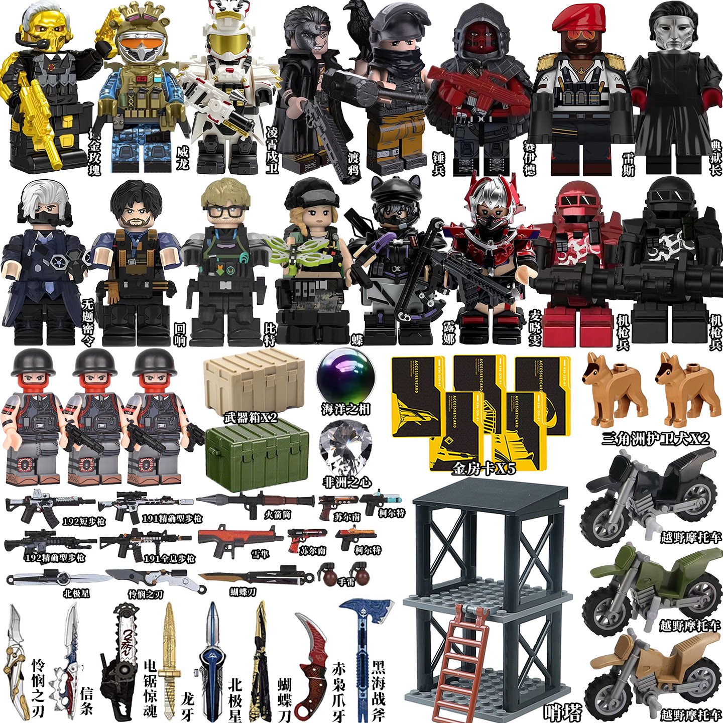 三角洲行动威龙人仔益智积木