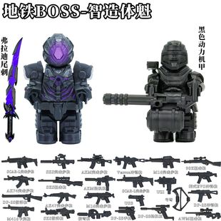 和平精英兼容乐高地铁逃生七级套boss军团积木人仔益智拼装模型