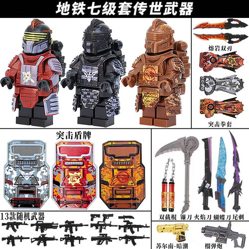 ABS积木人仔和平精英机甲玩具