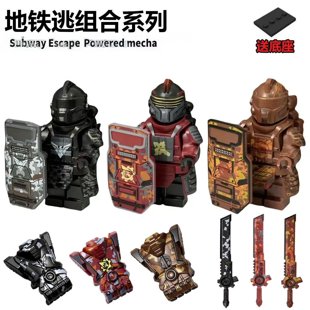 地铁逃积木加特林铁爪黑鹰七级甲