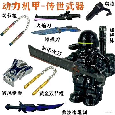 和平精英地铁逃生七级套模型