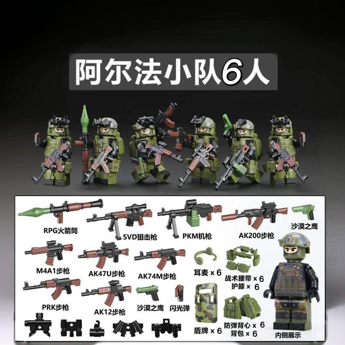 中国积木军事人仔特种兵警察