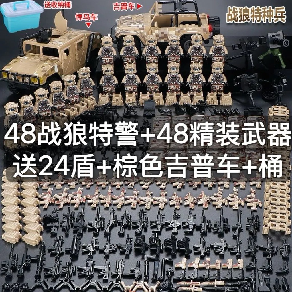 中国积木军事人仔特种兵