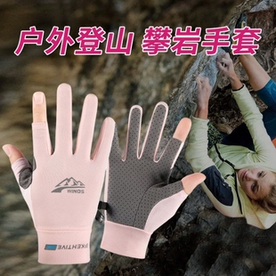 户外登山装备攀岩专用防滑耐磨保暖手套男爬山徒步运动装备骑行女