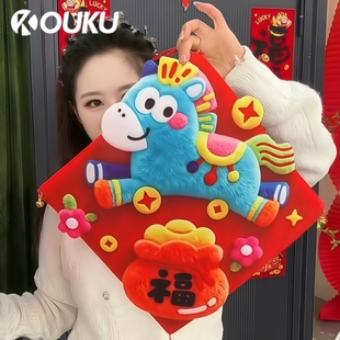 2026马年春节新款毛绒立体福字门贴卡通过年装饰布置生肖贴纸大门