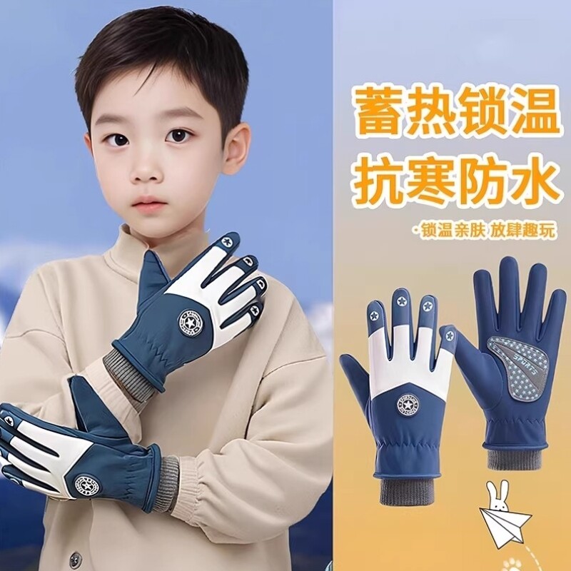 儿童手套冬季女防水防滑玩雪保暖加绒学生骑行分指手套滑雪防寒男