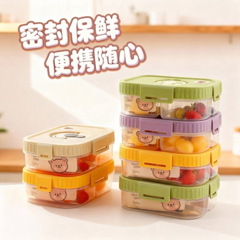 食品级便携水果便当盒小学生外出携带上班密封分装盒野餐保鲜盒