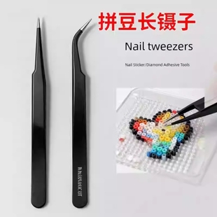拼豆专用长镊子不费力配件传热高精密度夹子直头金属尖头工具神器