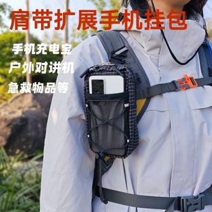 户外胸包可调节肩带登山徒步移动充收纳拓展防泼水斜挎单肩手机包