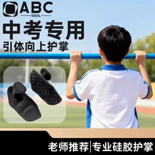 拉单杠防滑矽胶护掌护手垫儿童手套防磨手引体向上中考专用防起茧