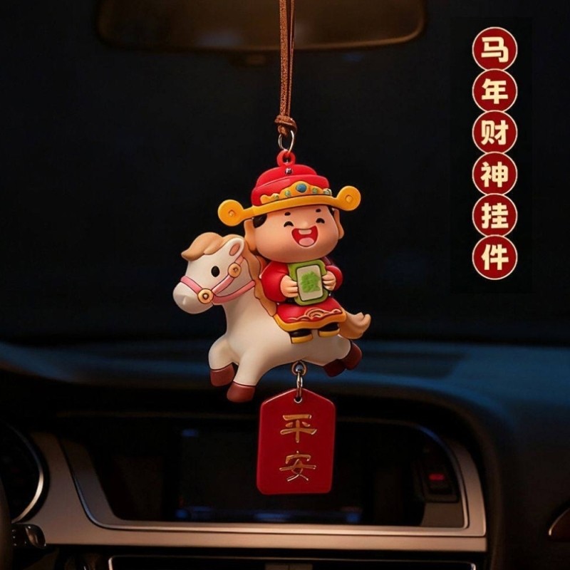 国潮马年吉祥物汽车挂件财神爷公仔钥匙扣电动车内挂饰车内后视镜,汽车用品/电子/清洗/改装,车挂,淘宝优惠券,粉丝福利购,淘宝优惠卷