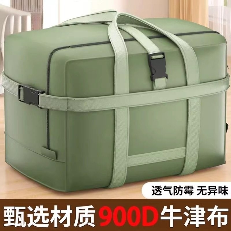 搬家打包袋大容量学生住校衣服棉被收纳袋牛津布卡扣可托运行李袋