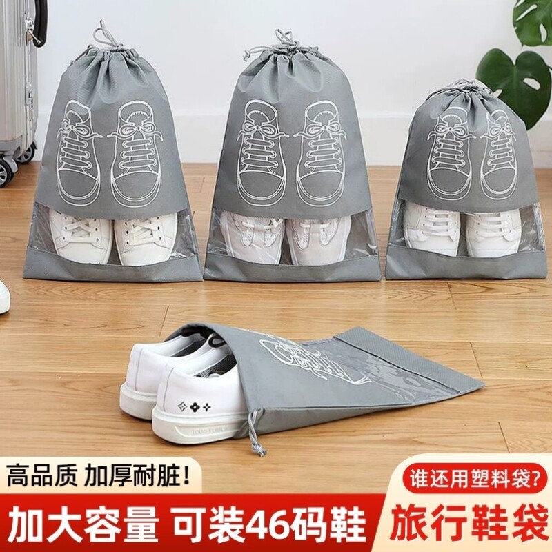 鞋子收纳袋旅行装鞋套专用防尘袋神器拖鞋运动羽毛球鞋包防潮防霉