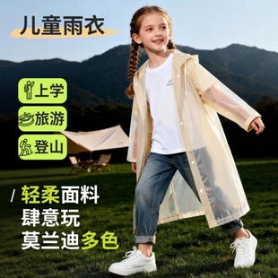 儿童雨衣一次性幼儿园小学生男女童旅行便携上学专用加厚雨披轻薄