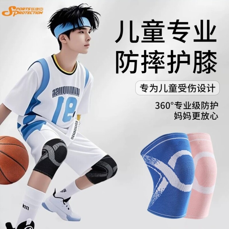儿童护膝护肘防摔男运动篮球专用护具套组青少年跑步骑行膝盖装备