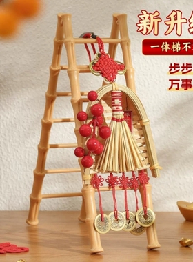 步步高昇梯新年摆件乔迁新居客厅玄关布置装饰新房入宅礼物新中式