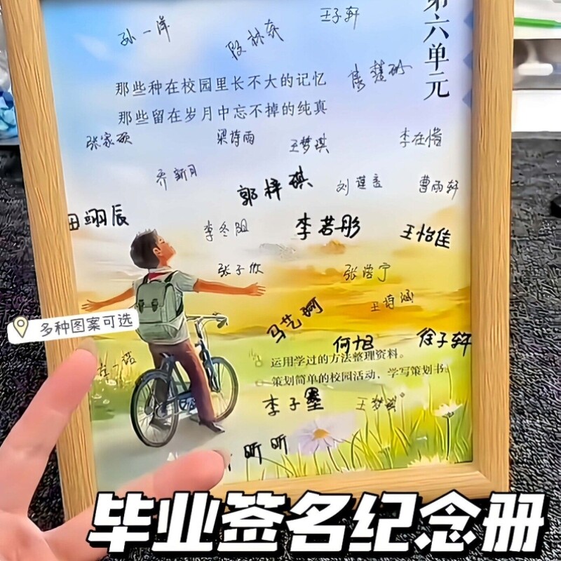 毕业纪念册diy签名相框同学聚会创意校园留念毕业季小学生礼物