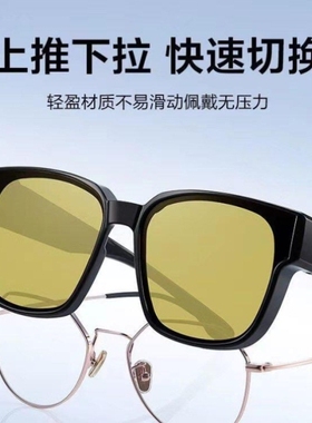 新款防远光灯眼镜夜视近视套镜偏光开车专用男钓鱼太阳镜夹片墨镜