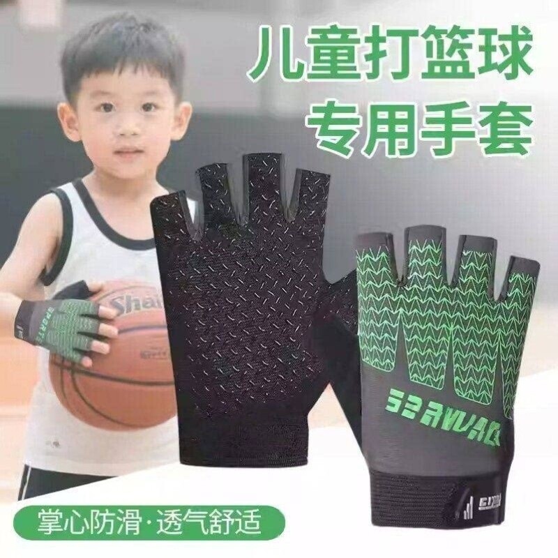 儿童打篮球专用手套防滑耐磨防起茧骑行训练护手运动单杠健身半指