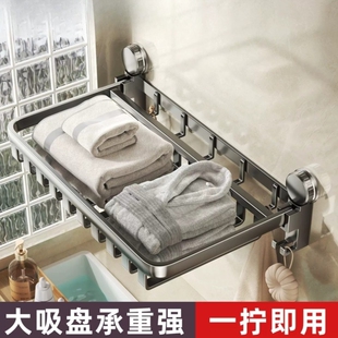 网篮浴巾架吸盘毛巾架浴室置物架卫生间放衣服神器折叠收纳挂架