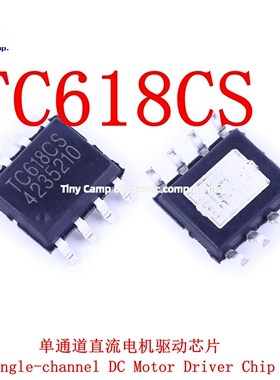 中国制造 TC618CS ESOP-8 单通道有刷直流电机内置功率驱动芯片
