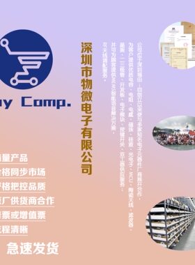 电子元器件BOM表报价订单 客户专拍 深圳市物微电子科技有限公司