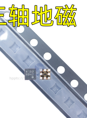 国产地磁传感器AF8133J代替QMC6310U 芯片LGA-8 三轴磁传感器现货