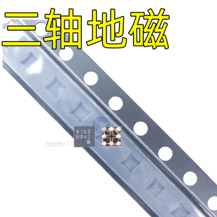 国产地磁传感器AF8133J代替QMC6310U 芯片LGA-8 三轴磁传感器现货