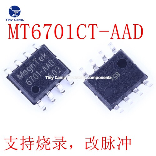 大量现货 MT6701CT-AAD SOP-8 伺服电机磁编码器可支持编程改脉冲