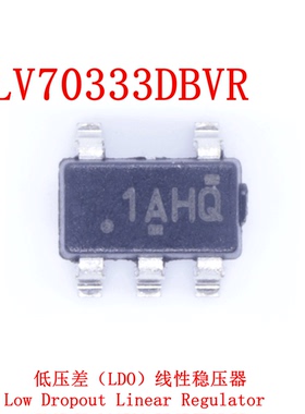 全新原装 TLV70333DBVR 封装SOT23-5 丝印1AHQ LDO稳压芯片