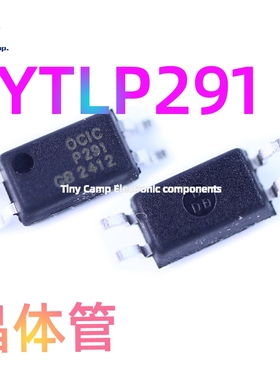 卓睿科  CYTLP291 SOP-4 贴片OCIC晶体管输出光耦电机专用原装
