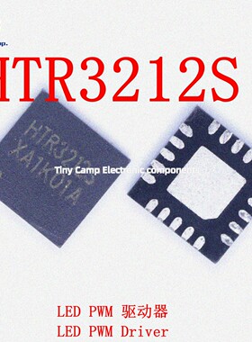 禾润LED驱动IC芯片HTR3212QFN20