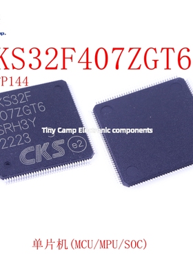 正品保障 CKS32F407ZGT6 LQFP144 FLASH单片机CPU内核ARM专注CKS