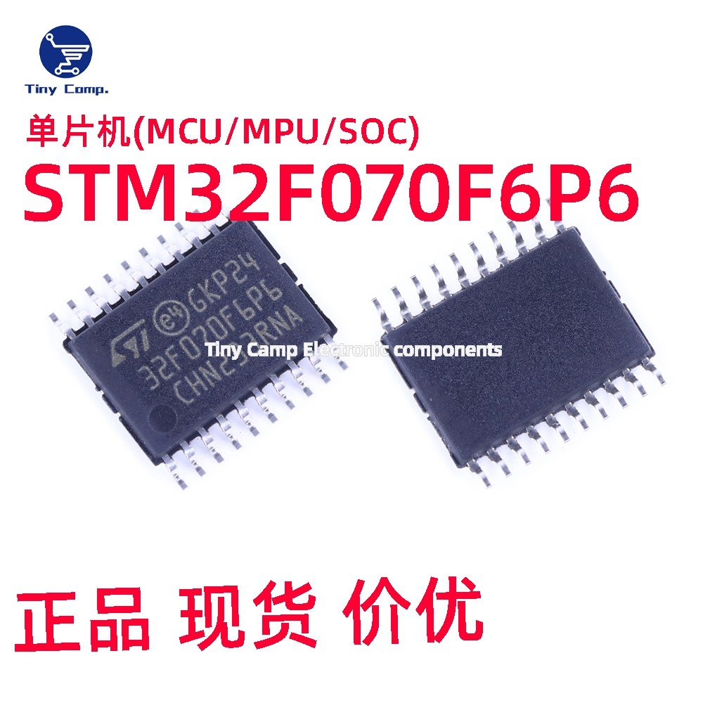 新货原装 STM32F070F6P6 TSSOP-20 单片机MCU MPU 32位微控制器